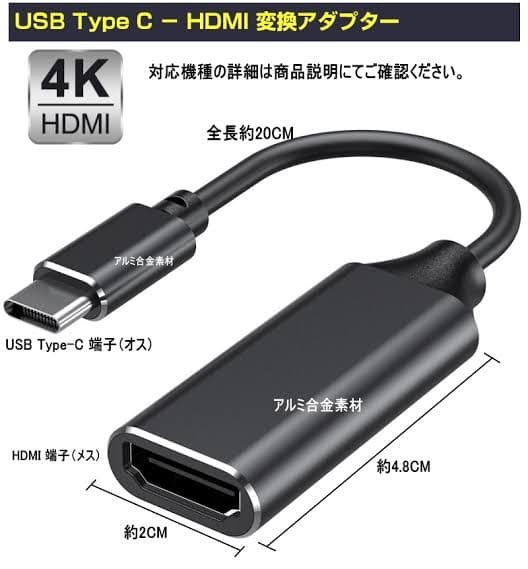 その他 C to HDMI