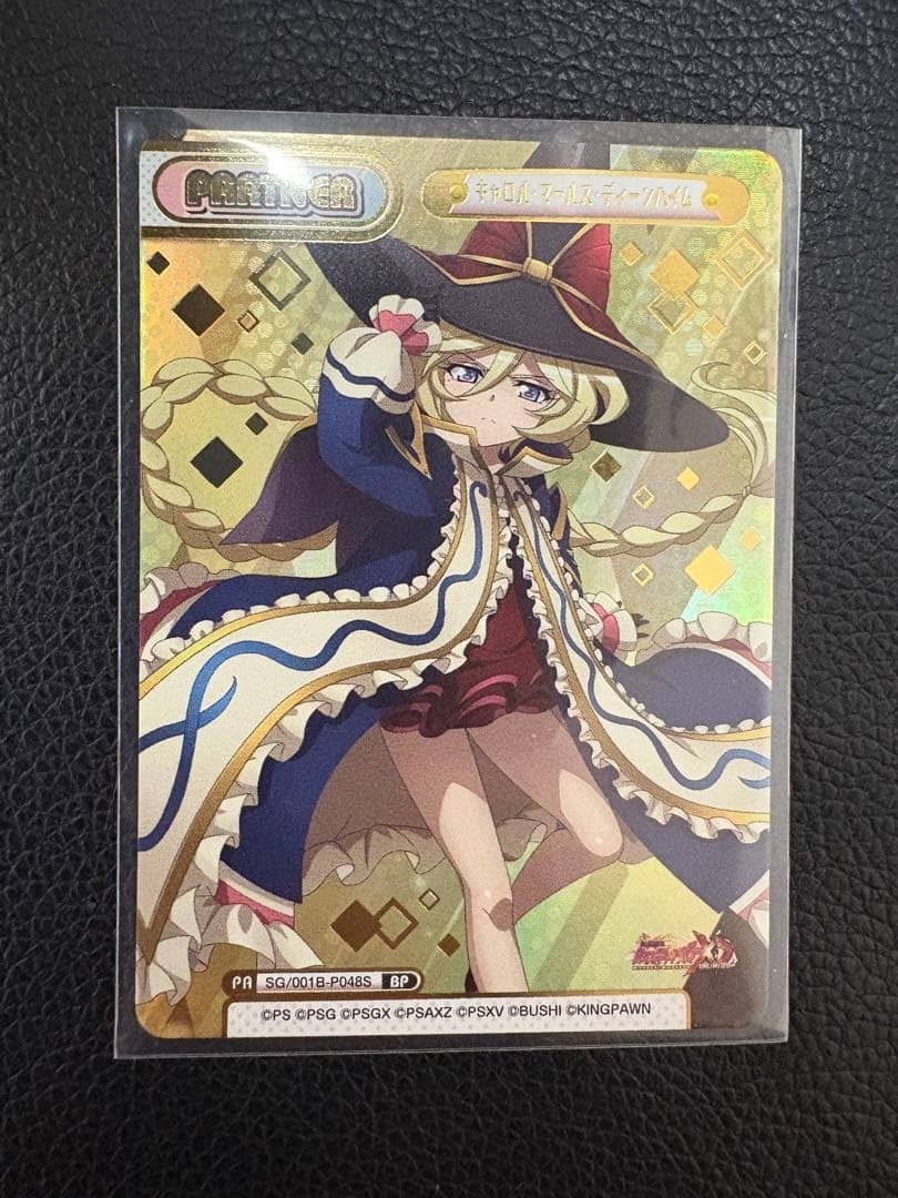 キャロルセット　Reバース　BP シンフォギア