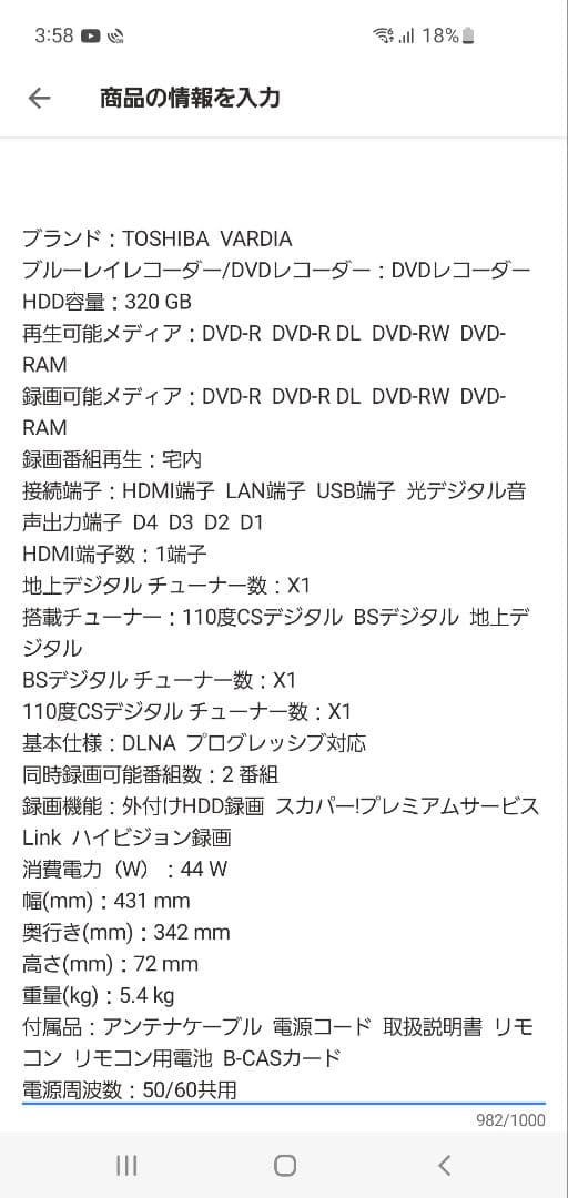 VHSのダビングなどにオススメ　DVDレコーダー　RDS304　RD-S304K