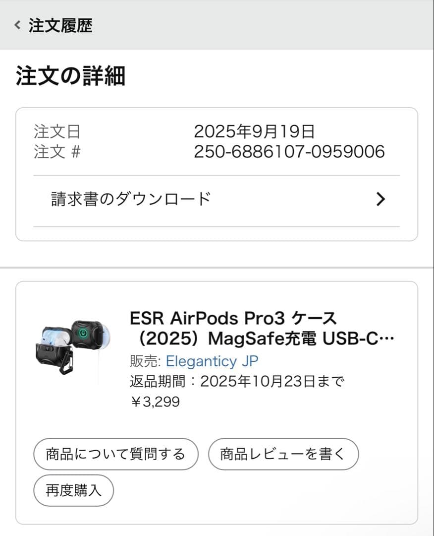 AirPods Pro 3 第３世代 第三世代 Apple ESRケース付き