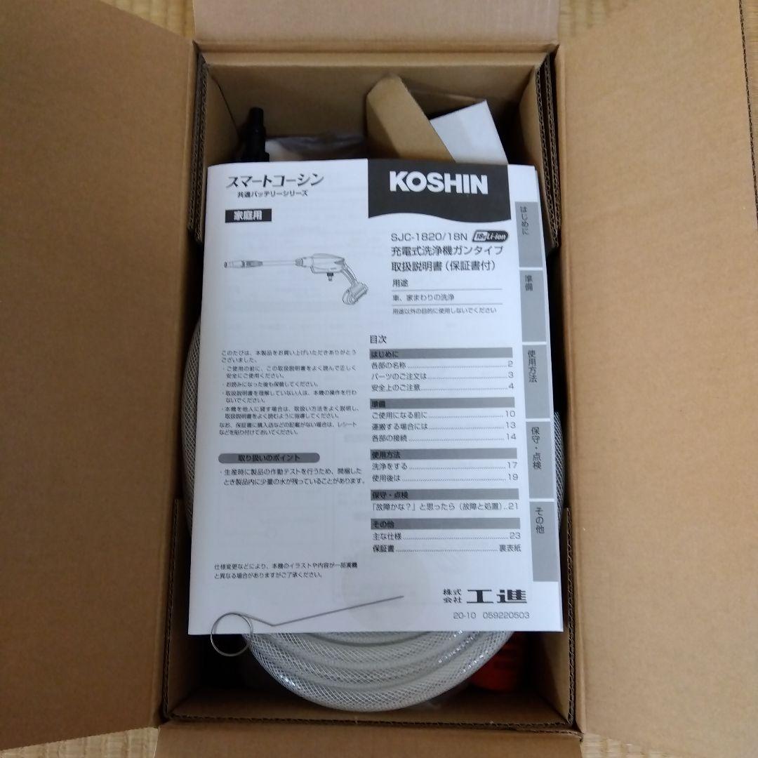 充電式洗浄機ガンタイプ