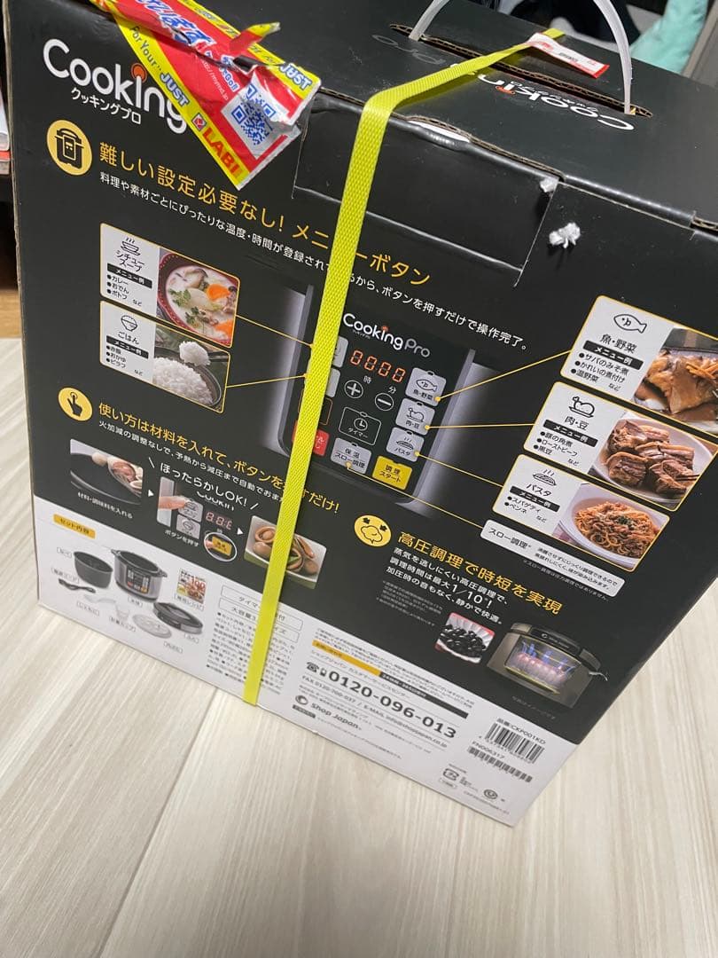 Cooking Pro 電気圧力鍋 専用レシピ付き