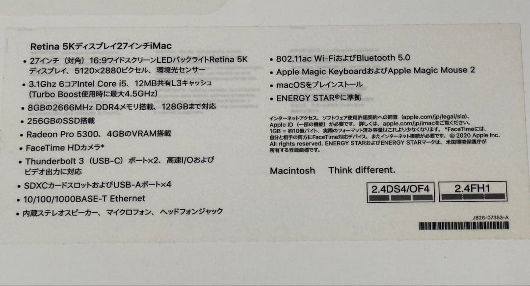 iMac 5K 2020 Core i5 メモリ8GB SSD 256GB