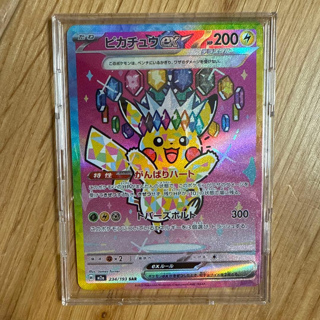 ピカチュウ ex