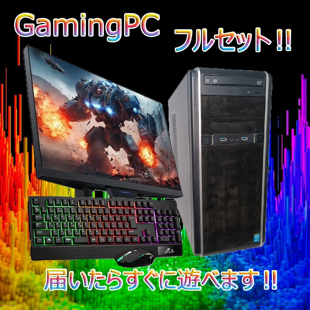 【激安ゲーミングPCフルセット】快適動作！MS Office搭載 GTX960