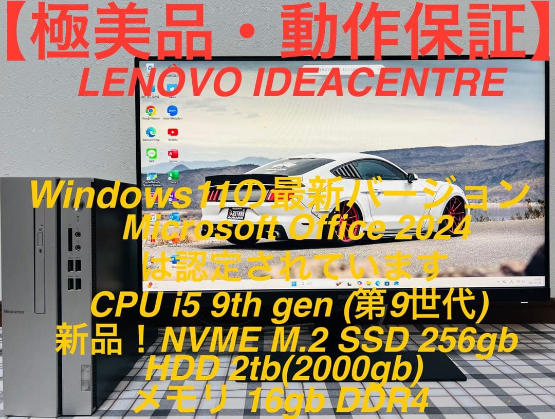 Lenovo 90LXデスクトップパソコンOffice/SSD256G/16G