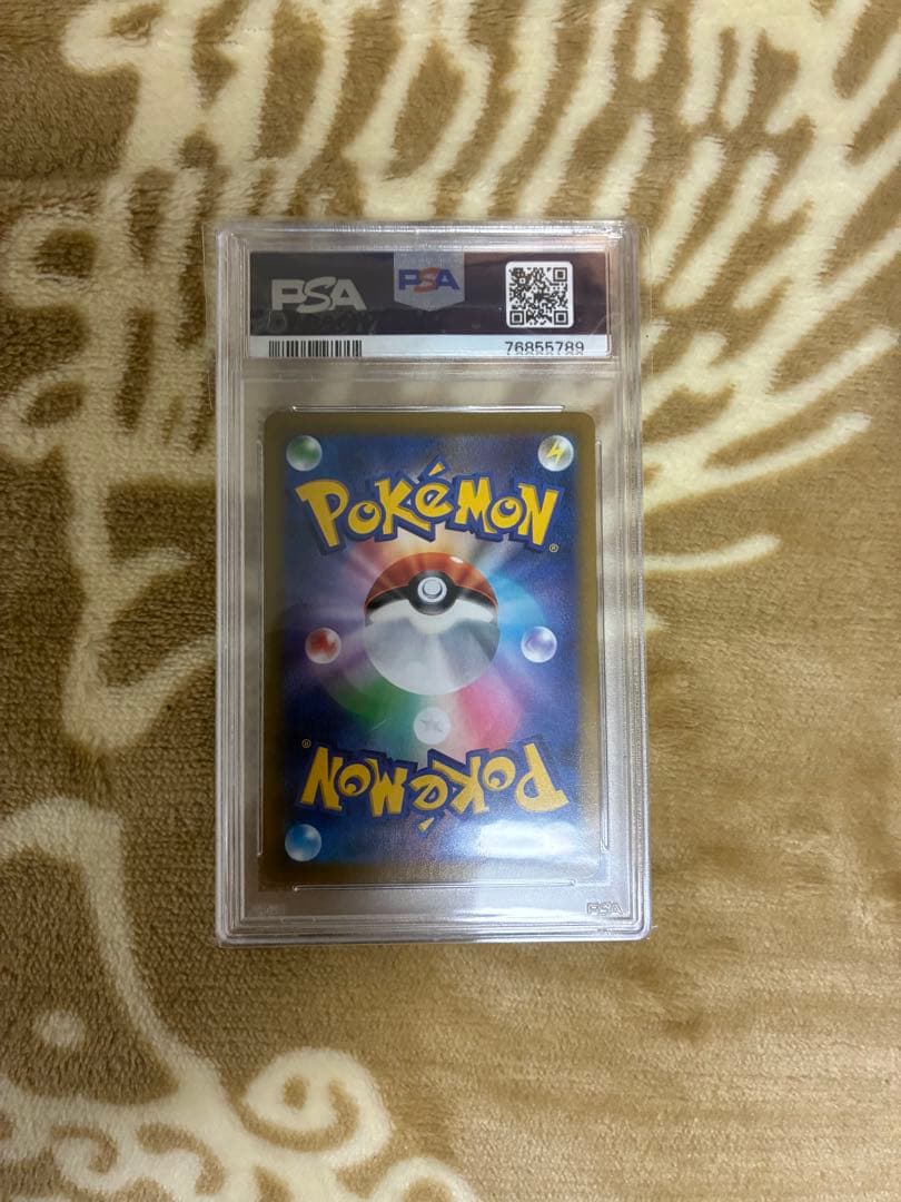 ブラッキーVMAX CSR PSA10