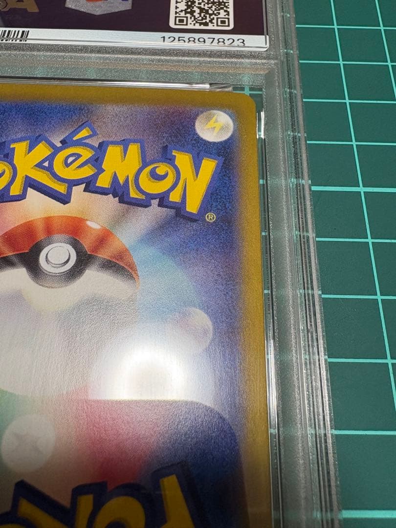 【PSA10】ラティアスex SAR SV7a 087/064 楽園ドラゴーナ