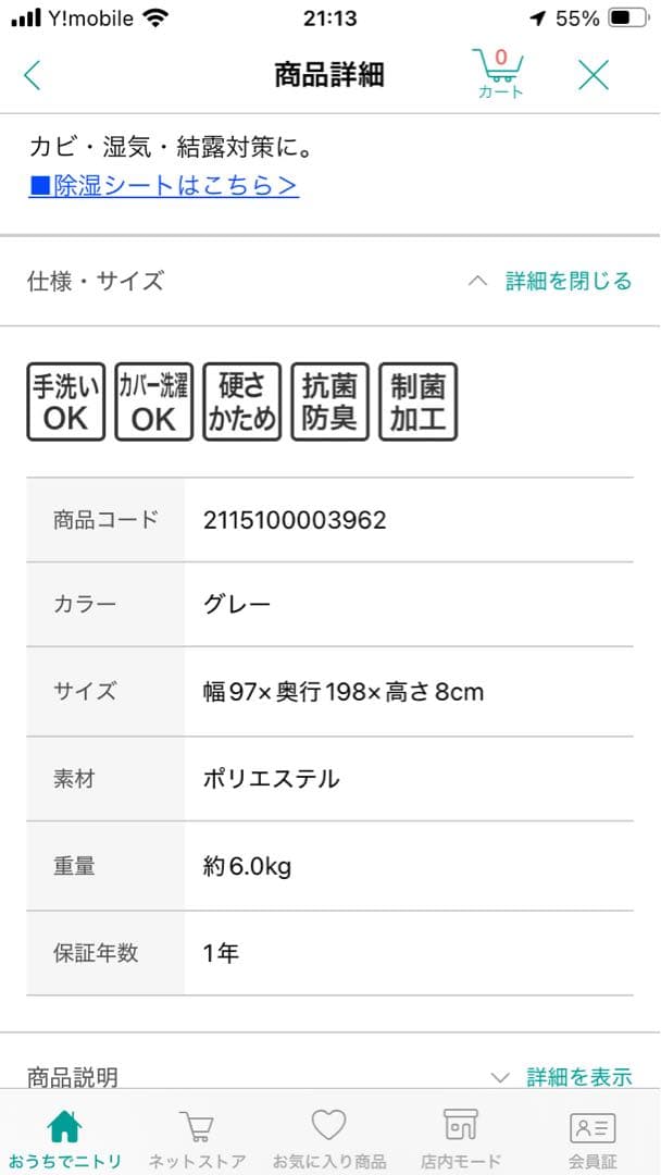 N-breath +Air Nブレスプラスエア　グレー 敷き布団 8cm