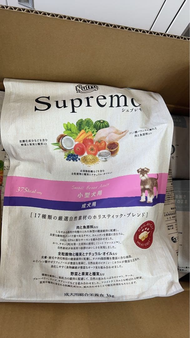 Nutro Supreme 小型犬用ドライフード 3kg