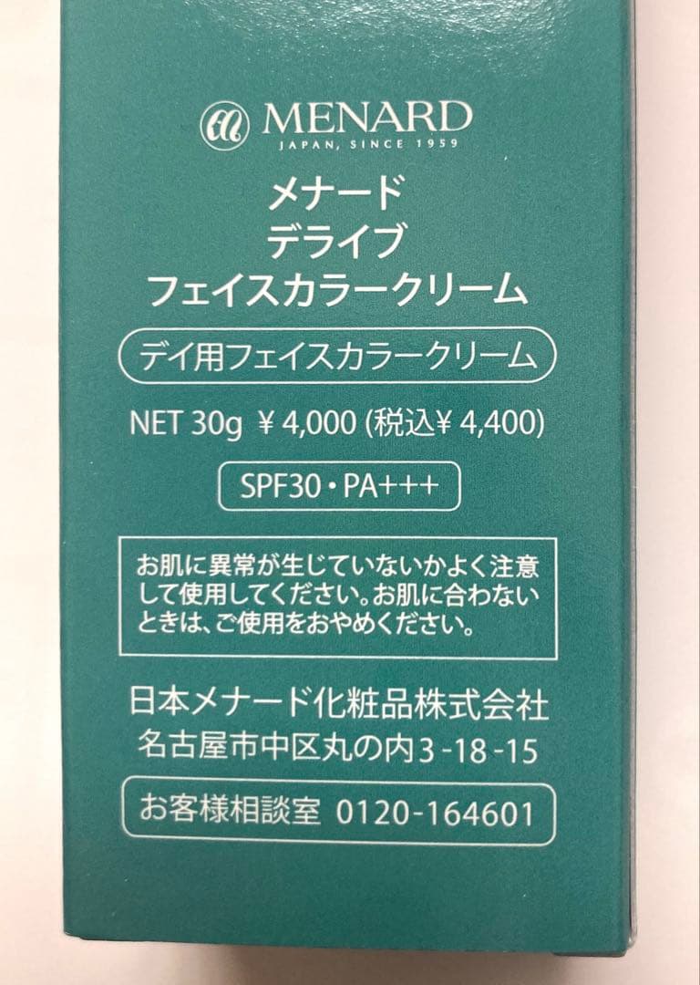 メナード　デライブ　男性用化粧品フルセット　クレンジング洗顔化粧水乳液日焼け止め