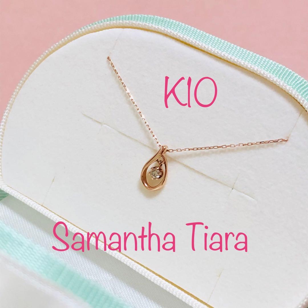 サマンサティアラ K10 ダイヤモンドネックレス K10PG ネックレス