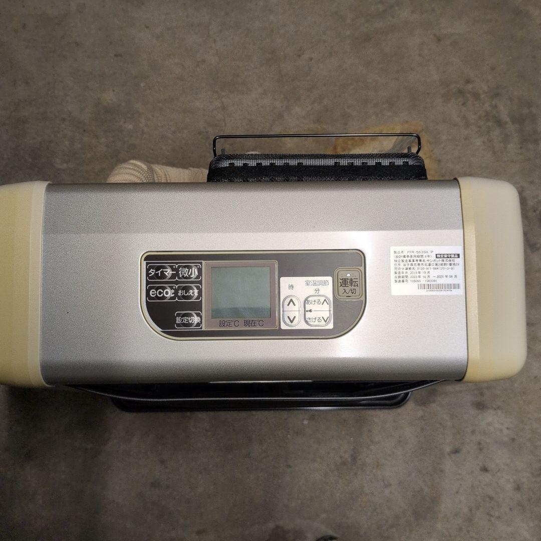 サンポットFFR-563SX P エコモードストーブ