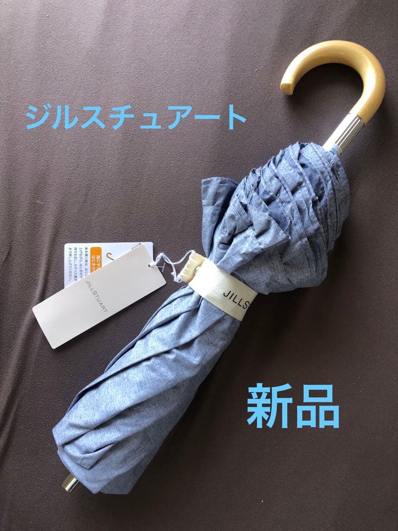 新品　ジルスチュアート　晴雨兼用傘　日傘　折りたたみ　フリル　グレー