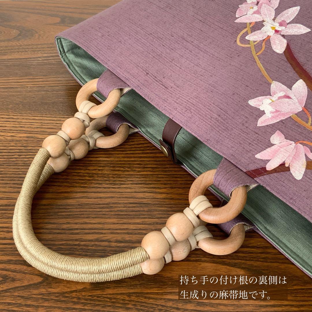 A4サイズ対応　紬　蘭のお花　リメイク　リネンコードハンドルバッグ