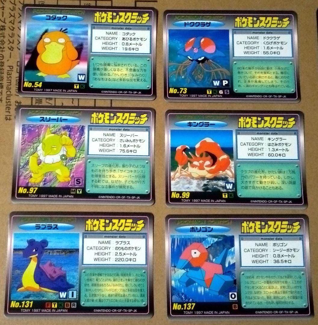 【全て未削り】ポケモンスクラッチ第2弾のカード　12枚セット