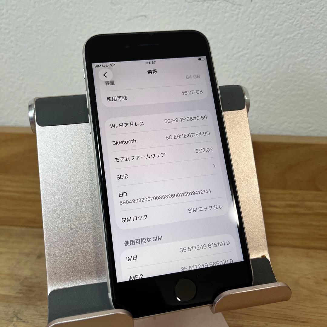 バッテリー新品100%！iPhoneSE3 3世代64G SIMフリー