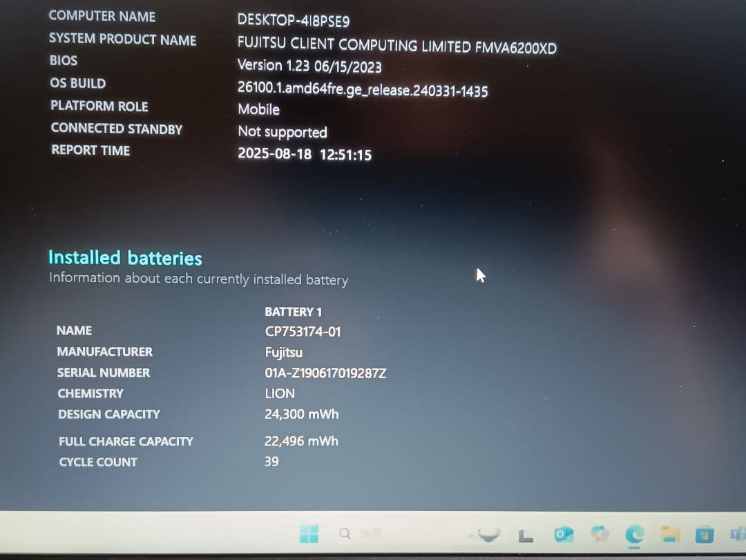 富士通ノートA579/AW i5第8世代 Windows11 Office21