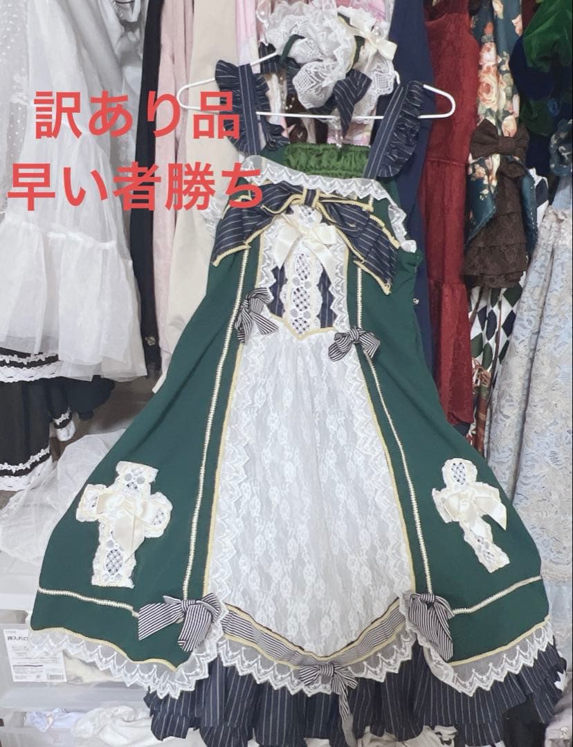 ゴスロリドレス 緑と白のレース
