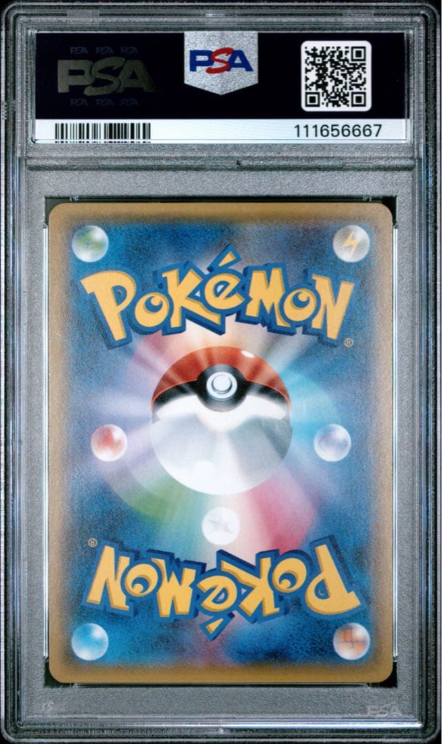 PSA9 リザードンGX SR 052/051 ポケモンカード