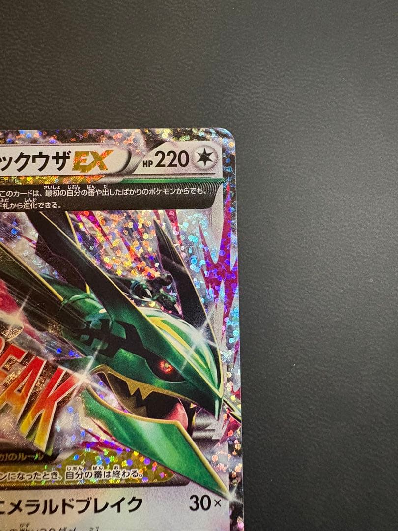 MレックウザEX 25th 美品