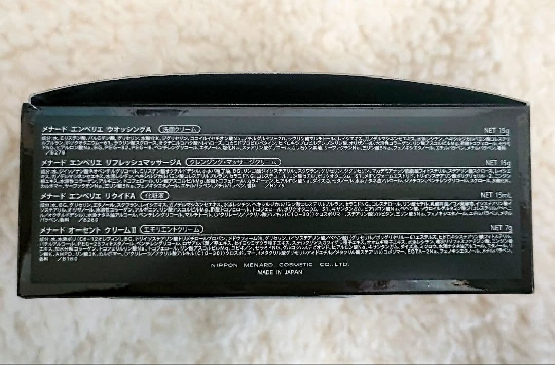 未使用⟡.·メナード オーセントクリーム II エンベリエ ミニボトル4点