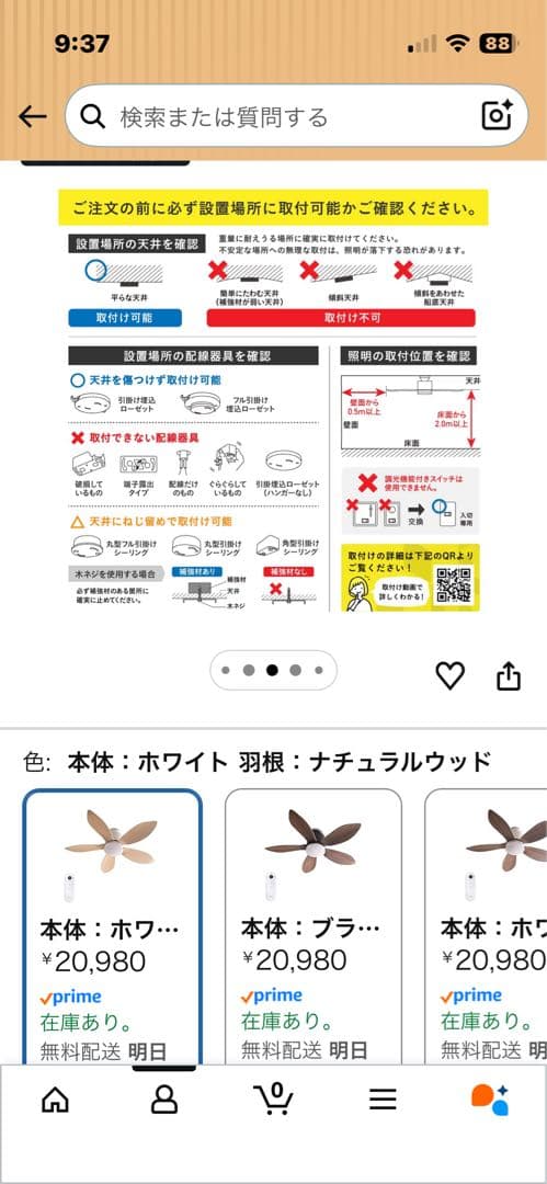 VENTOTA Folia シーリングファンライト