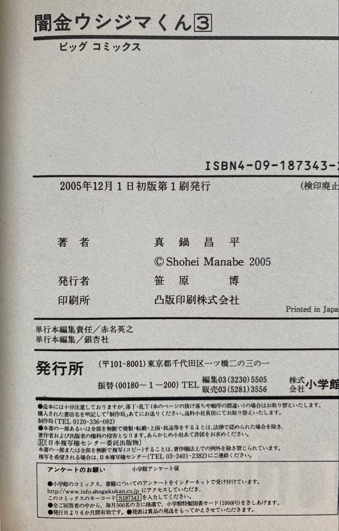 闇金ウシジマ君全巻(1〜46巻・全初版)