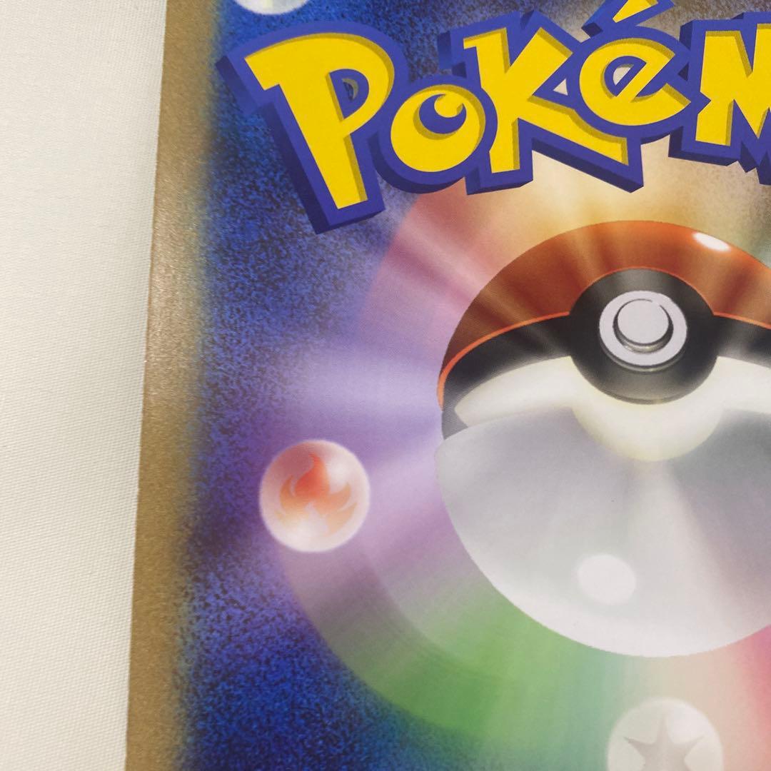 ね*こ様 ＿のピカチュウ　おたんじょうび　ジャンボポケモンカード　1枚