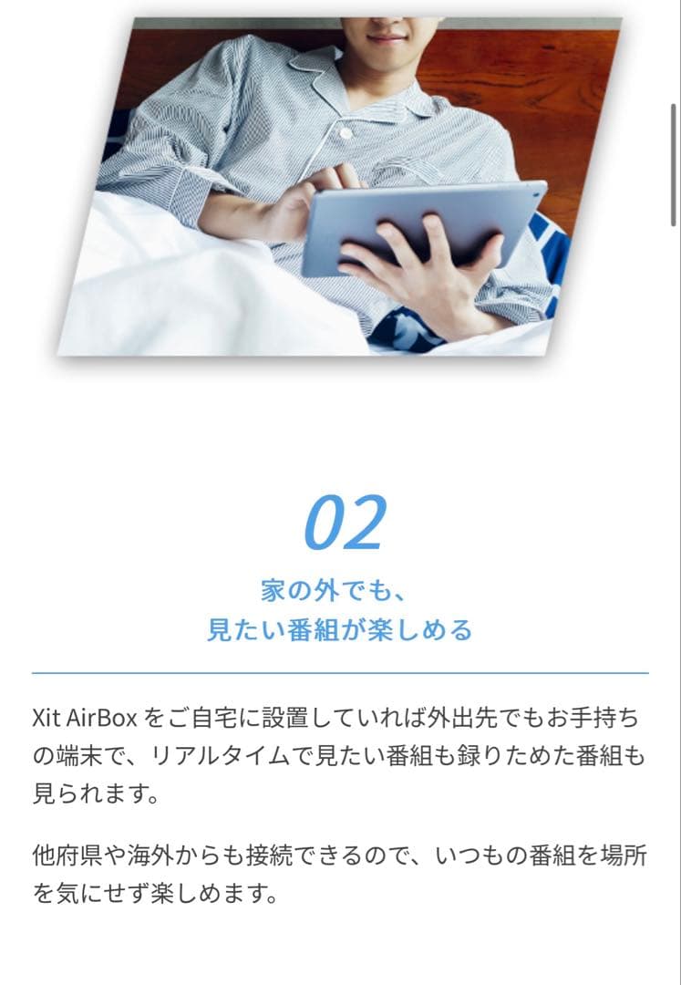 【チュラエクラクラ 】☆美品☆ピクセラ Xit AirBox