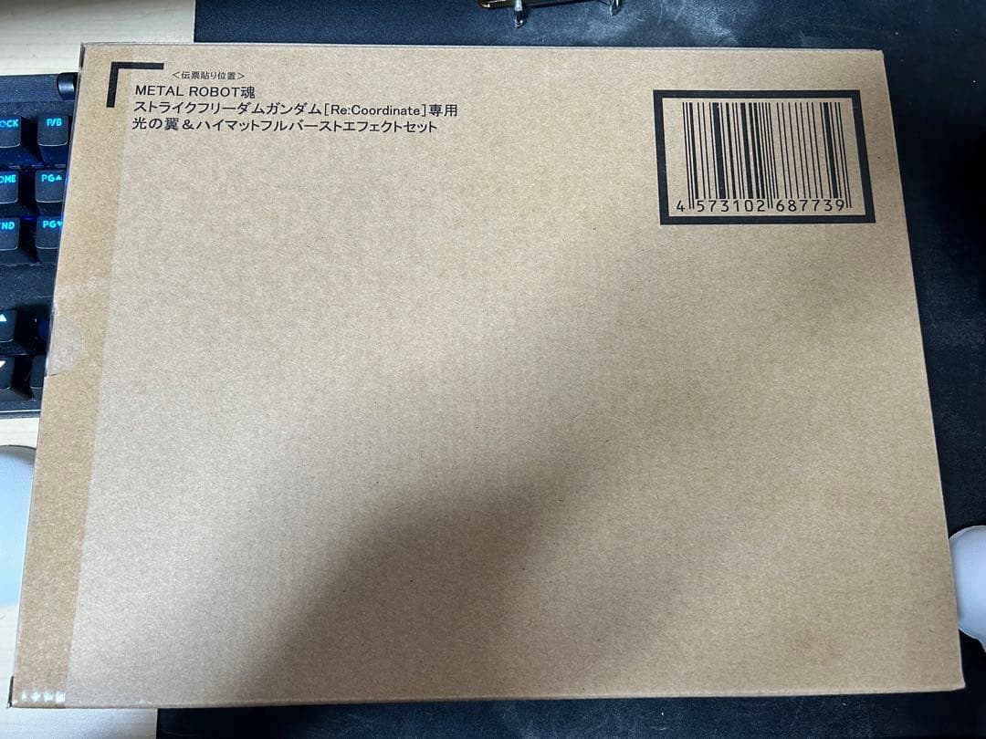 【新品】メタルロボット魂ストライクフリーダムガンダム Re光の翼エフェクトセット