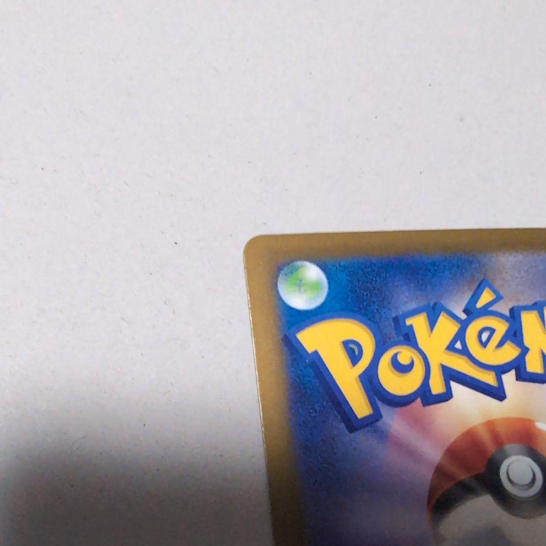 メガカイリューEX 370HP ポケモンカード