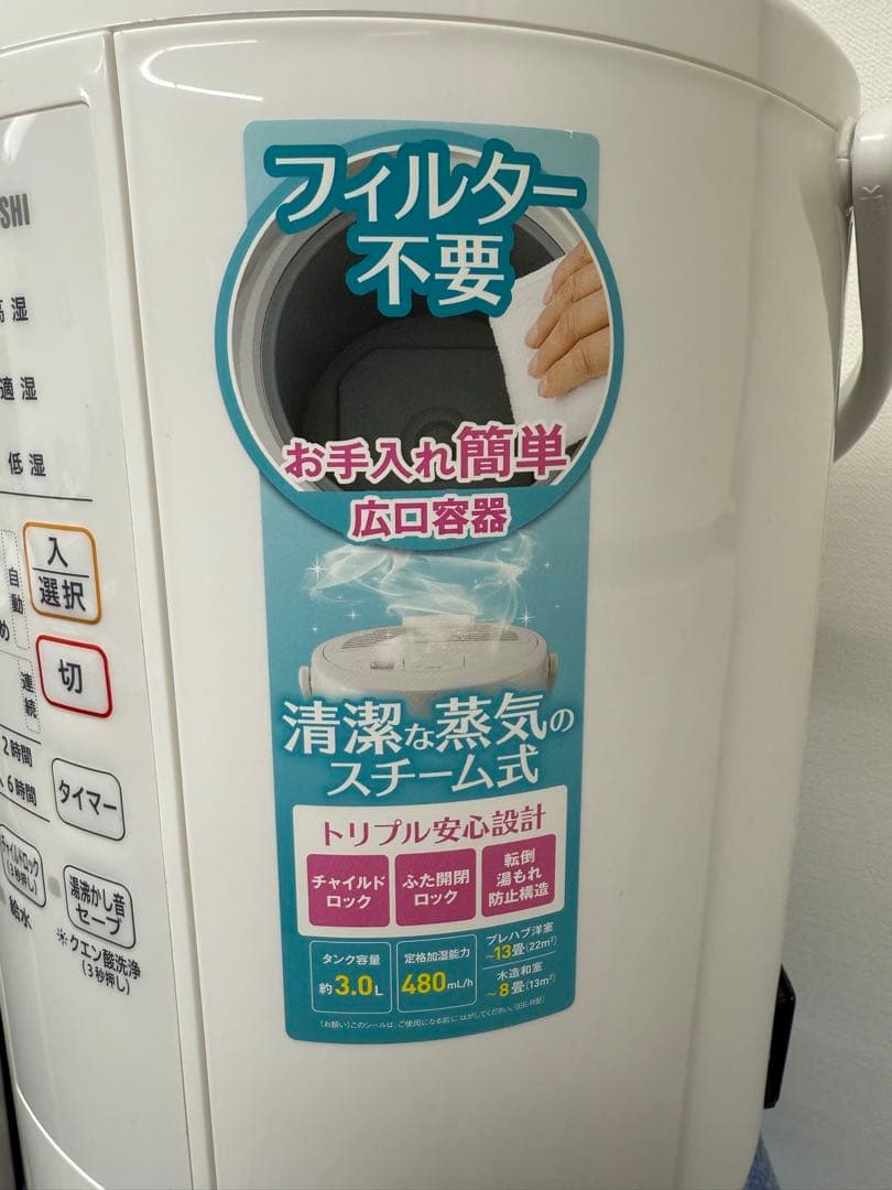 象印 置き型加湿器 3.0L