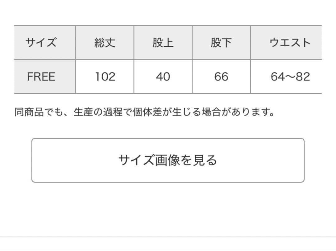 カレンソロジー　コットンリネンドロストパンツ