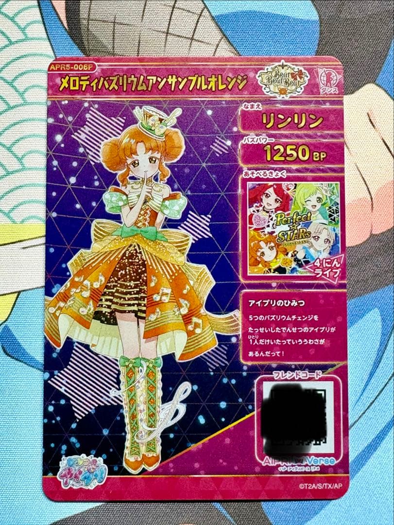 ひみつのアイプリ　リング5弾　コンプリート　67枚