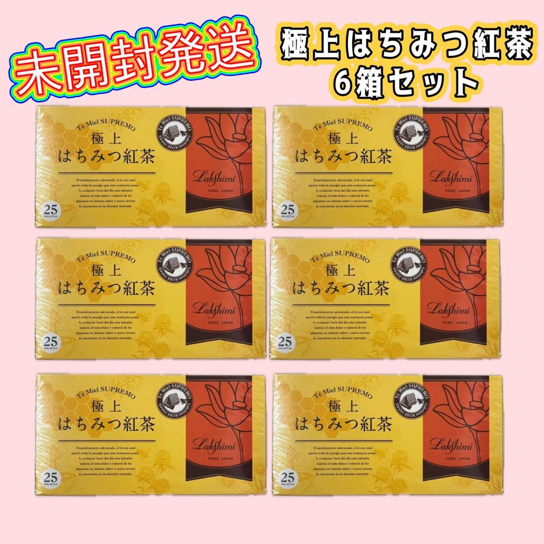 新品⭕️ラクシュミー　極上はちみつ紅茶　6箱セット　まとめ　はちみつ紅茶★