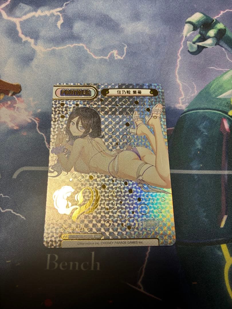 Reバース ドルフィンウェーブ 住乃絵紫苑 NBP