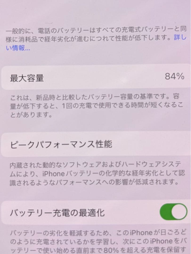 iPhone13 本体 箱付き lightning充電線付き