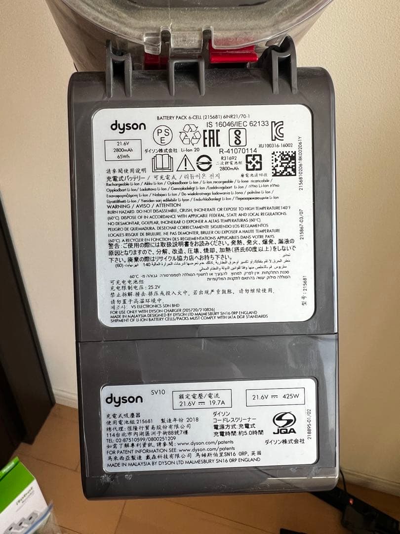 さくらんぼ　ダイソン Dyson V8 Slim Fluffy SV10