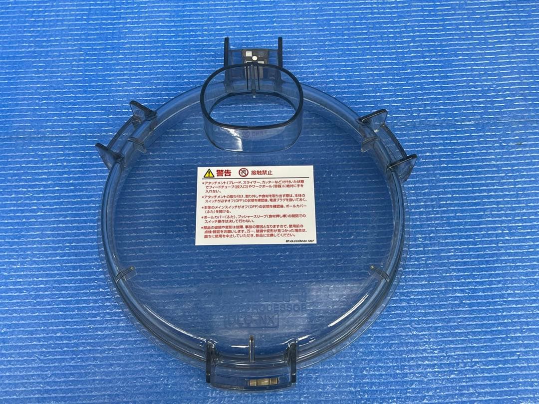 Cuisinart DLC-NXPLUS クイジナート