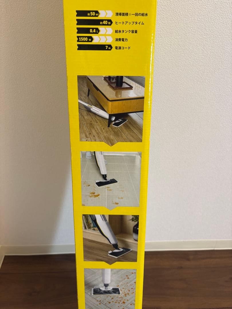 KARCHER スチームモップ SC UPRIGHT