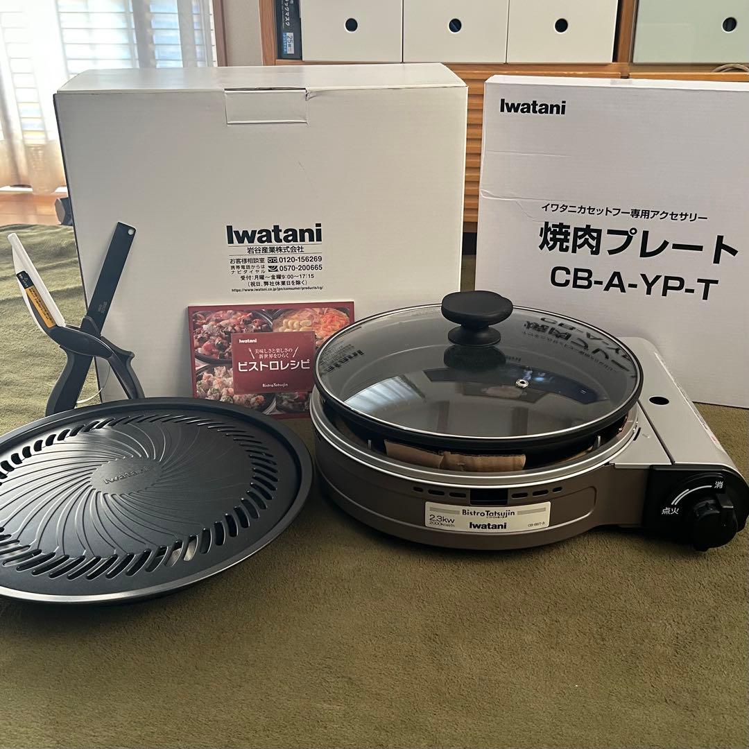 【正規品】ビストロの達人3 スペシャルエディション＋クレバーカッター 新品未使用