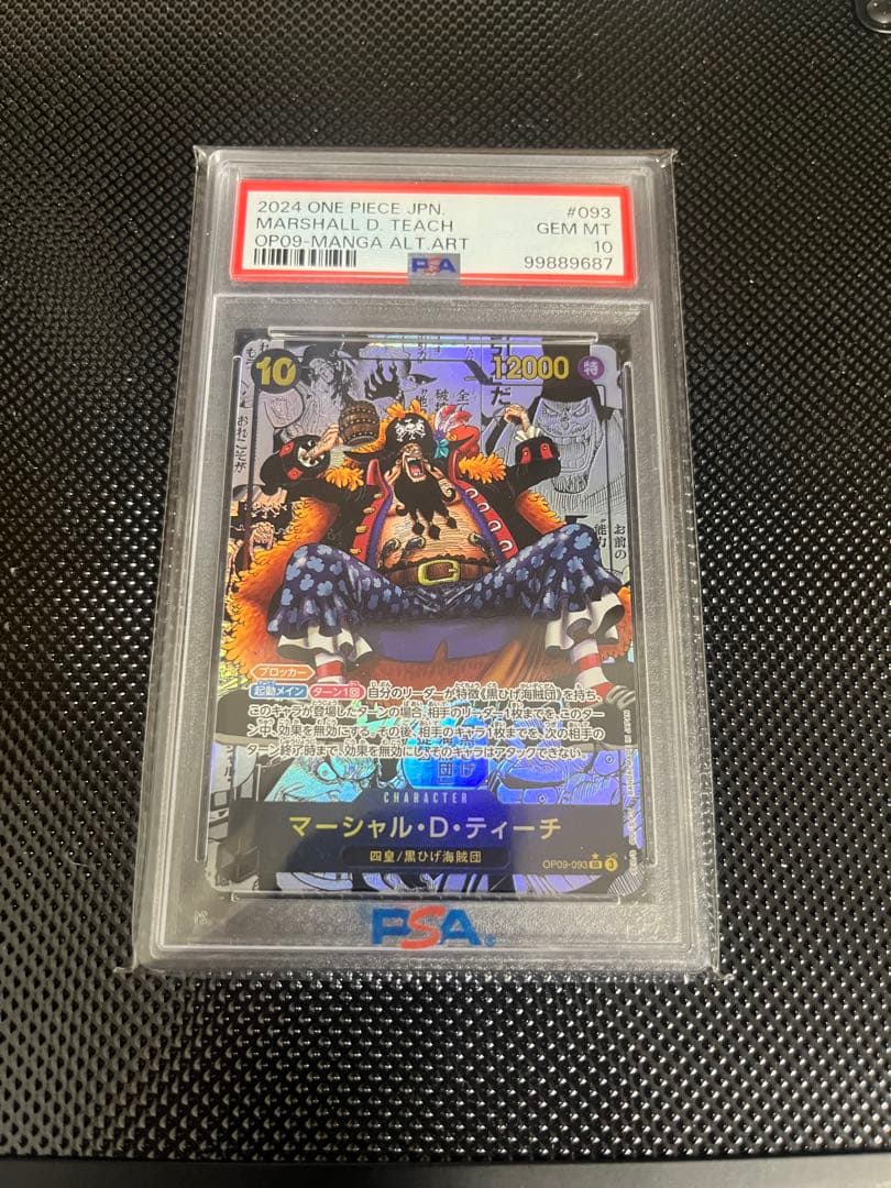 PSA10 マーシャル・D・ティーチ SR (コミパラ) OP09-093