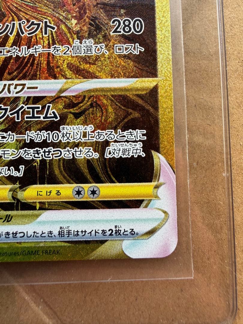 木*葉様 ギラティナVSTAR UR S12a VSTARユニバース 261/1