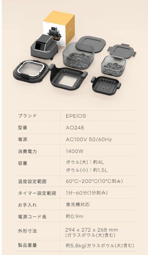 ノンフライヤー 4L＋1.5L 2点セット 大容量 2段同時調理 食洗機対応