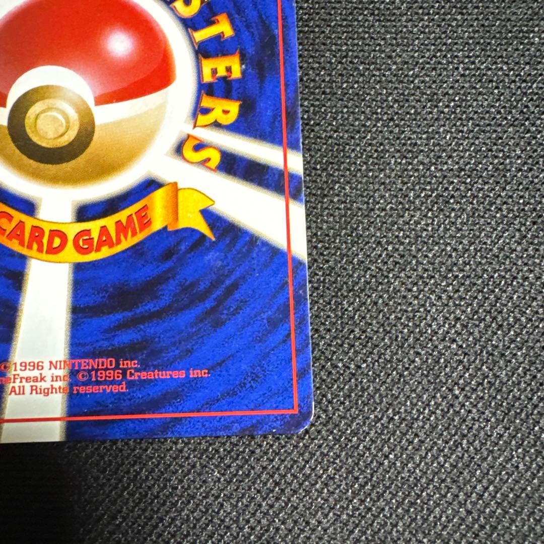 渦巻きホロ わるいリザードン ★ 第4弾拡張パック ロケット団