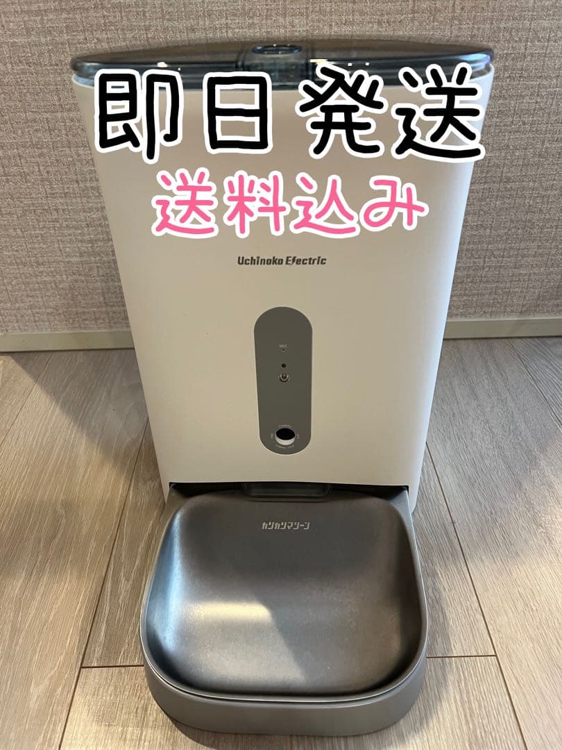 カリカリマシーンV2C スマホ連動型自動給餌器