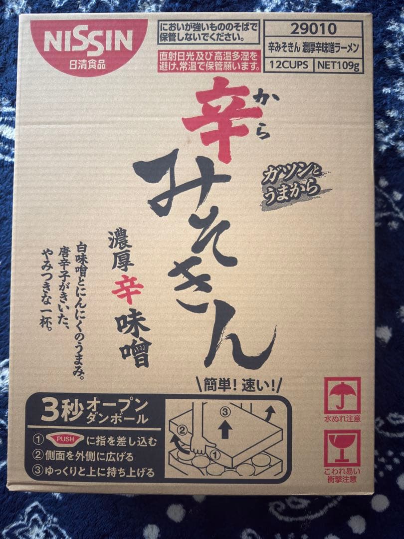 新みそきん3点セット各12個ずつ