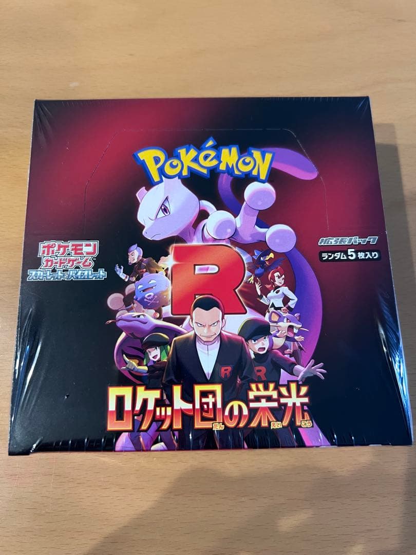 ポケモンカード ロケット団の栄光 1BOX シュリンク付き 新品未開封