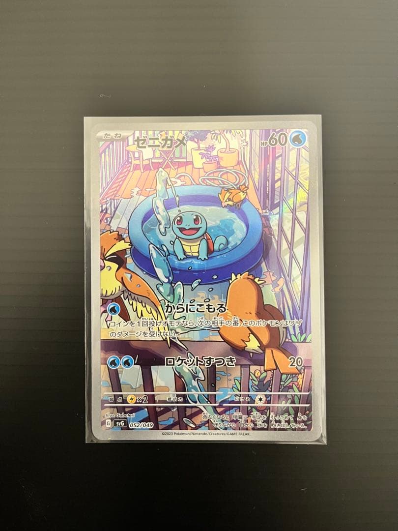 ポケカ ヒトカゲ/フシギダネ/ゼニガメ プロモAR 3枚セット